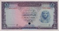 p37ct from Egypt: 1 Pound from 1961