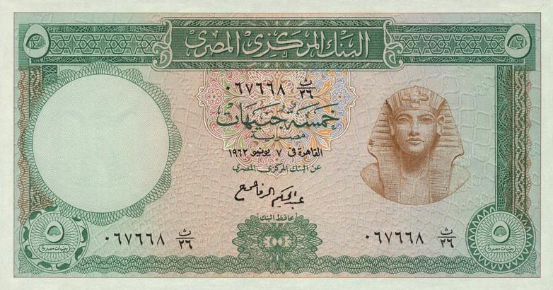 Front of Egypt p39a: 5 Pounds from 1961