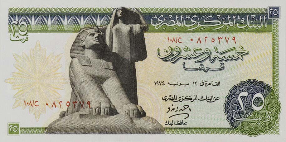 Front of Egypt p42b: 25 Piastres from 1967