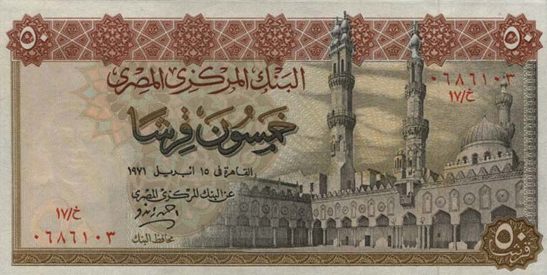 Front of Egypt p43b: 50 Piastres from 1967