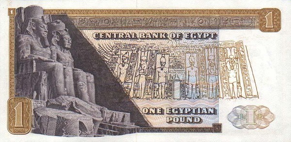 Back of Egypt p44a: 1 Pound from 1967