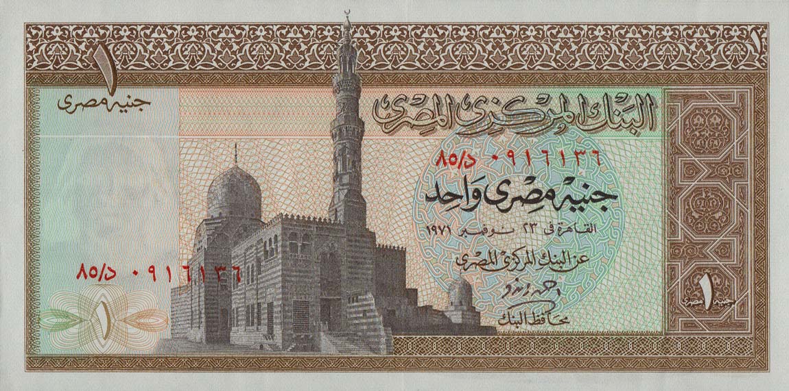 Front of Egypt p44b: 1 Pound from 1967
