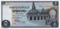 p45a from Egypt: 5 Pounds from 1969