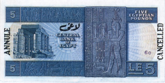 Back of Egypt p45s: 5 Pounds from 1969