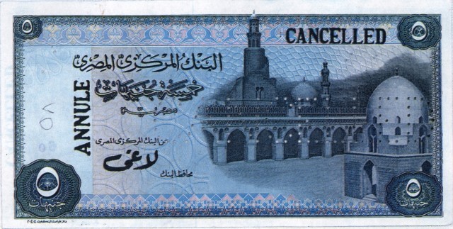 Front of Egypt p45s: 5 Pounds from 1969