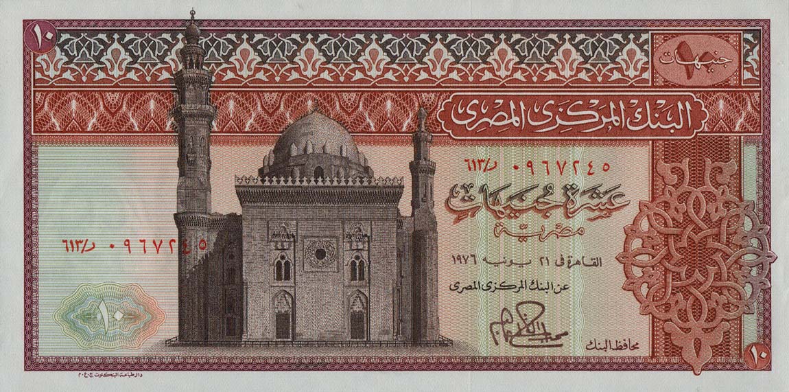Front of Egypt p46c: 10 Pounds from 1969