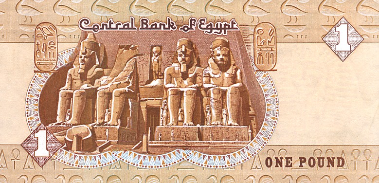 Back of Egypt p50a: 1 Pound from 1978