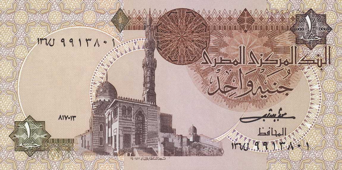 Front of Egypt p50b: 1 Pound from 1982
