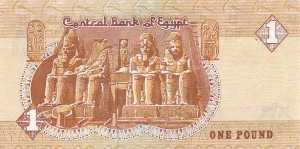 Back of Egypt p50c: 1 Pound from 1985