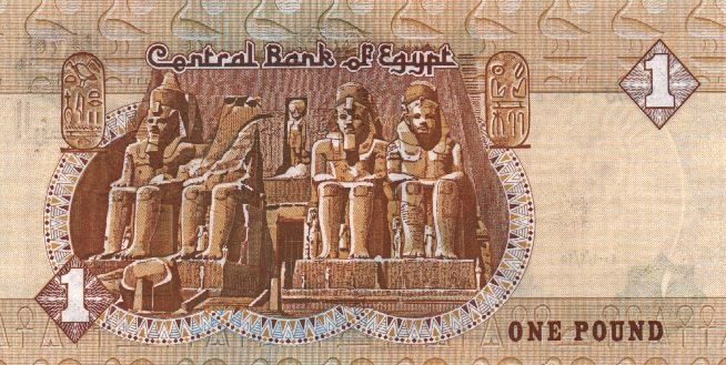 Back of Egypt p50d: 1 Pound from 1986