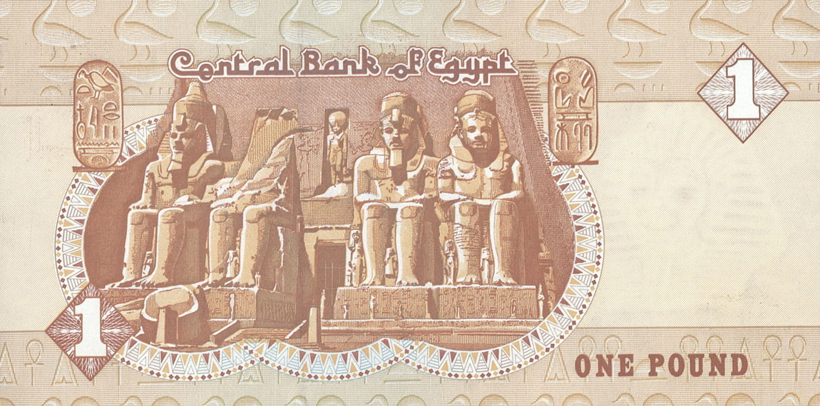 Back of Egypt p50e: 1 Pound from 1993