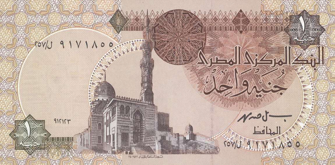 Front of Egypt p50e: 1 Pound from 1993