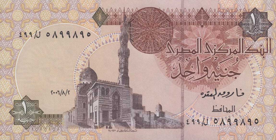 Front of Egypt p50h: 1 Pound from 2003