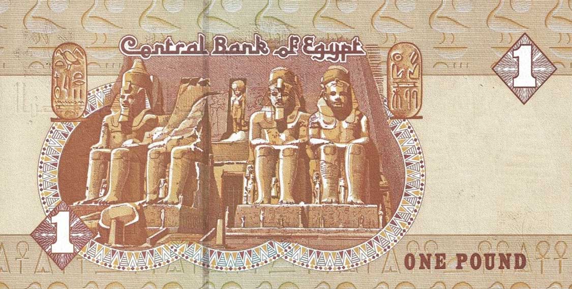 Back of Egypt p50j: 1 Pound from 2006