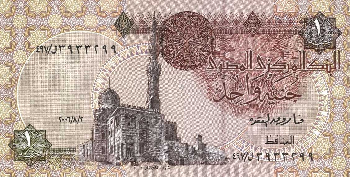 Front of Egypt p50j: 1 Pound from 2006