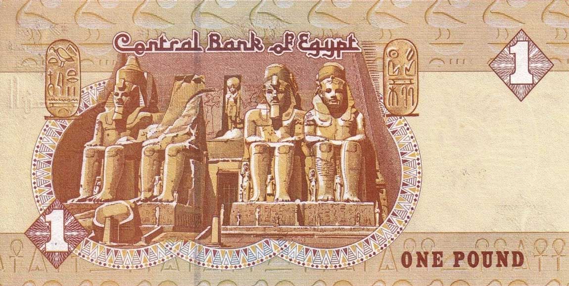 Back of Egypt p50l: 1 Pound from 2007