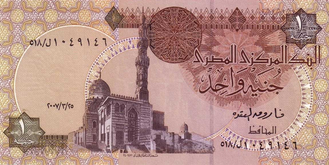 Front of Egypt p50l: 1 Pound from 2007