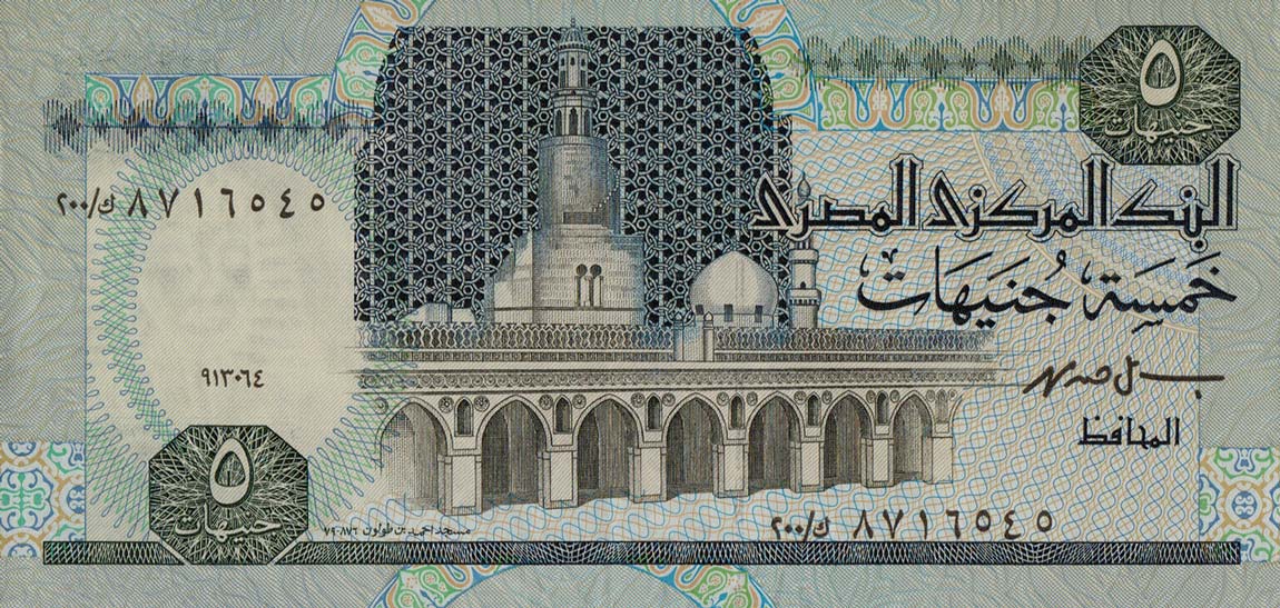 Front of Egypt p59b: 5 Pounds from 1989