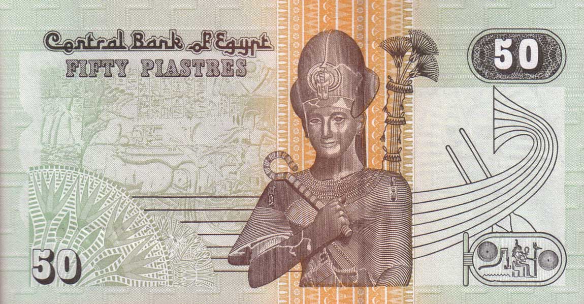 Back of Egypt p62b: 50 Piastres from 1995