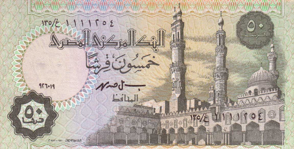 Front of Egypt p62b: 50 Piastres from 1995