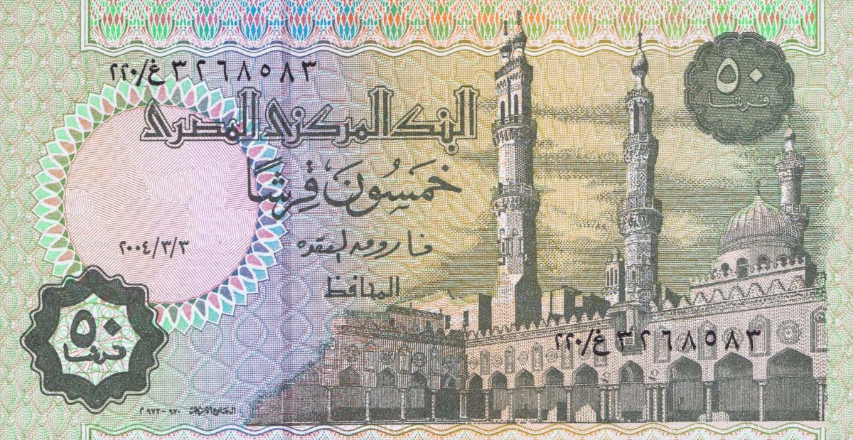 Front of Egypt p62j1: 50 Piastres from 2004