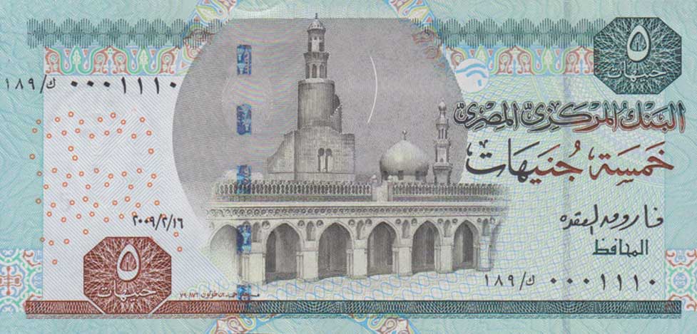 Front of Egypt p63c: 5 Pounds from 2009