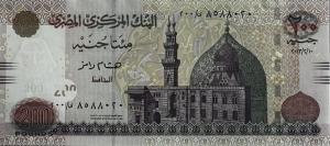 p69b from Egypt: 200 Pounds from 2013