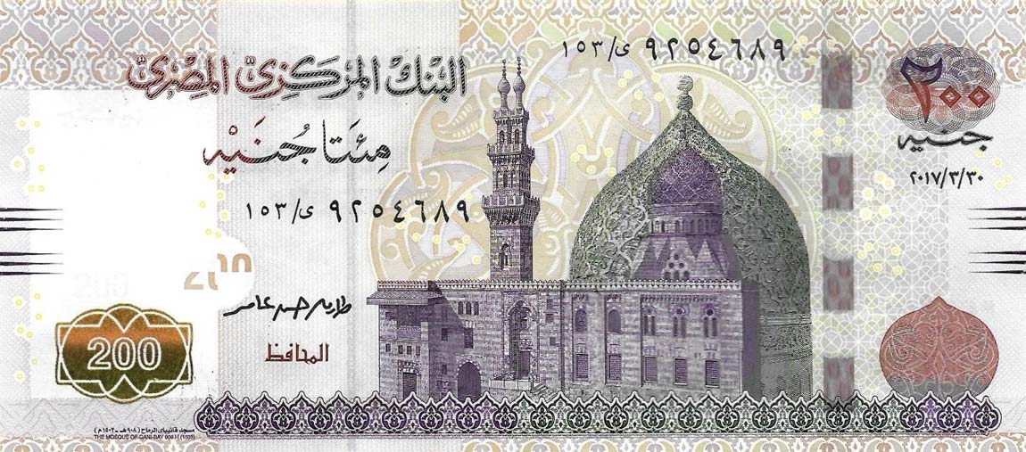 Front of Egypt p77g: 200 Pounds from 2017