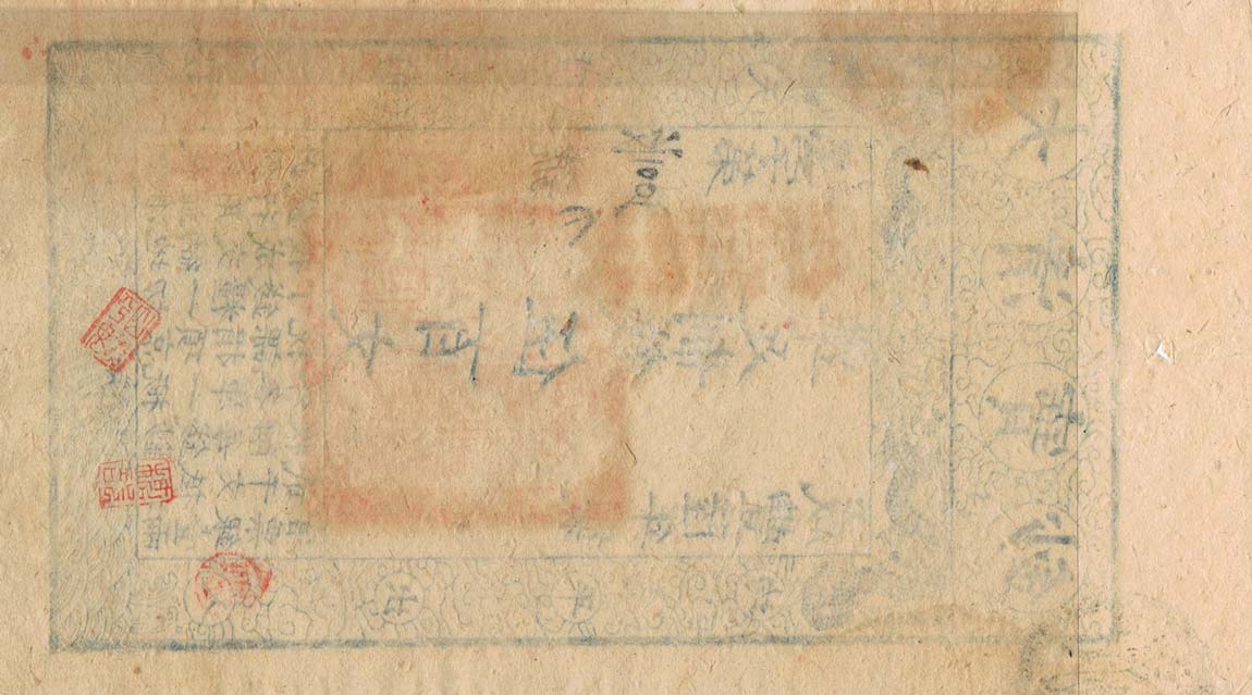 Back of China, Empire of pA1c: 500 Cash from 1855
