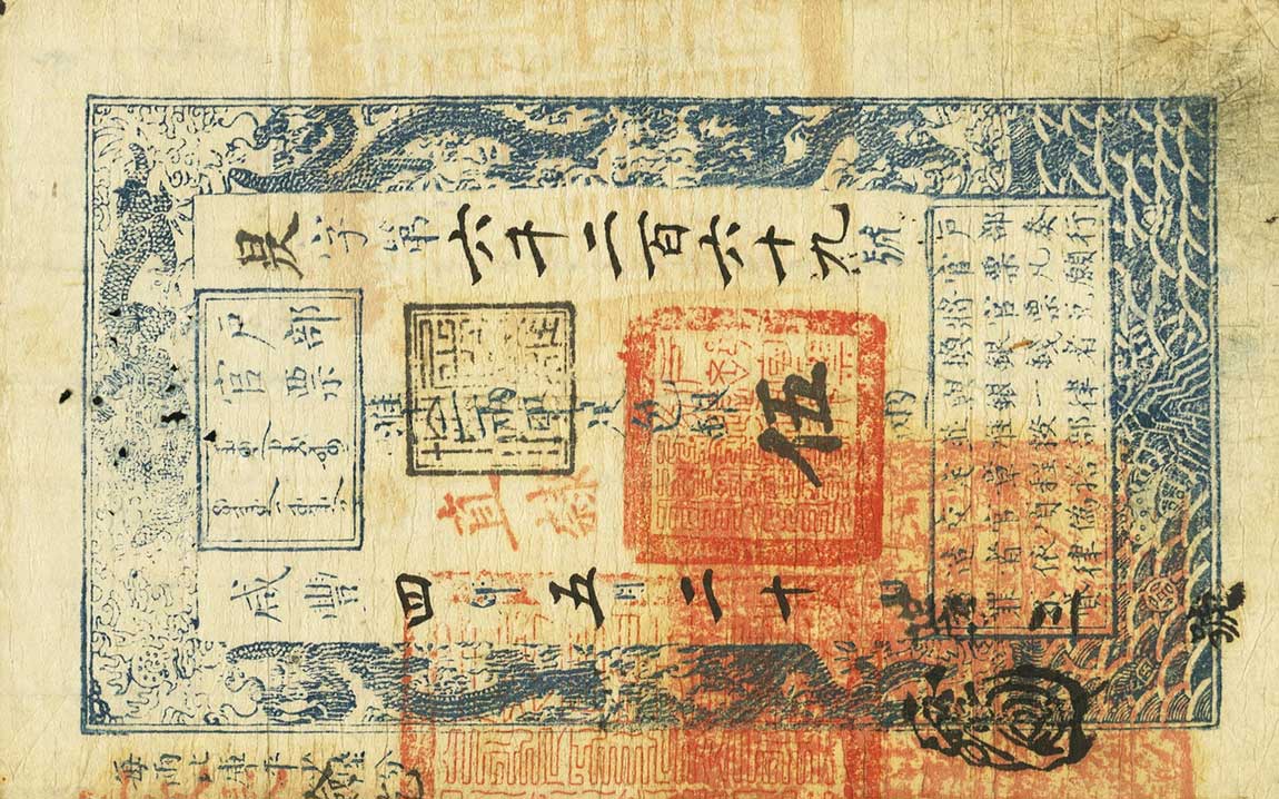 Front of China, Empire of pA11b: 5 Taels from 1854