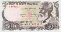 p15 from Equatorial Guinea: 500 Bipkwele from 1979