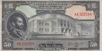 Gallery image for Ethiopia p15b: 50 Dollars