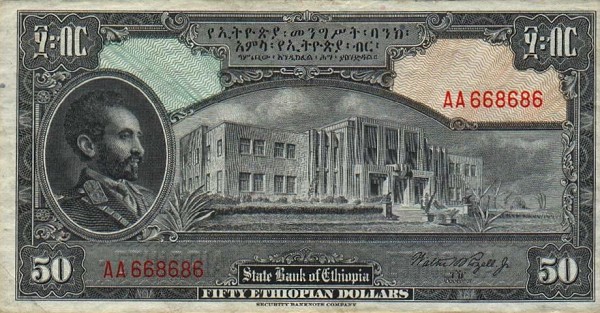Front of Ethiopia p15c: 50 Dollars from 1945