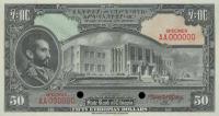 Gallery image for Ethiopia p15s: 50 Dollars