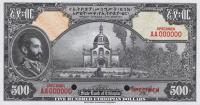 p17s2 from Ethiopia: 500 Dollars from 1945