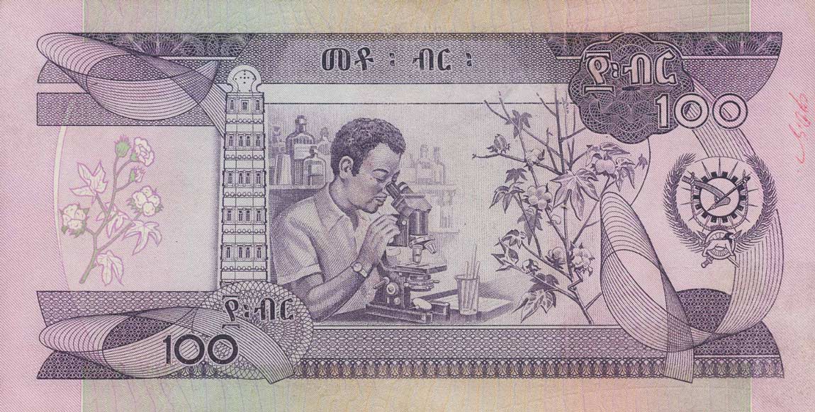 Back of Ethiopia p34a: 100 Birr from 1969