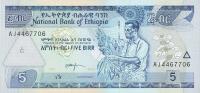 Gallery image for Ethiopia p47b: 5 Birr