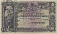 p5s from Ethiopia: 500 Thalers from 1915