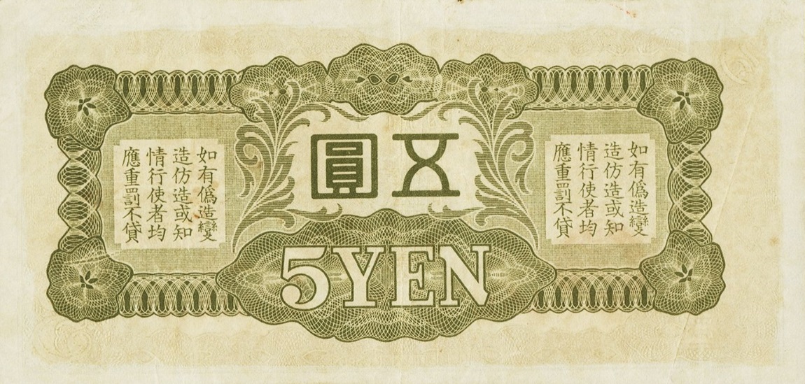 Back of French Indo-China pM3: 5 Yen from 1940