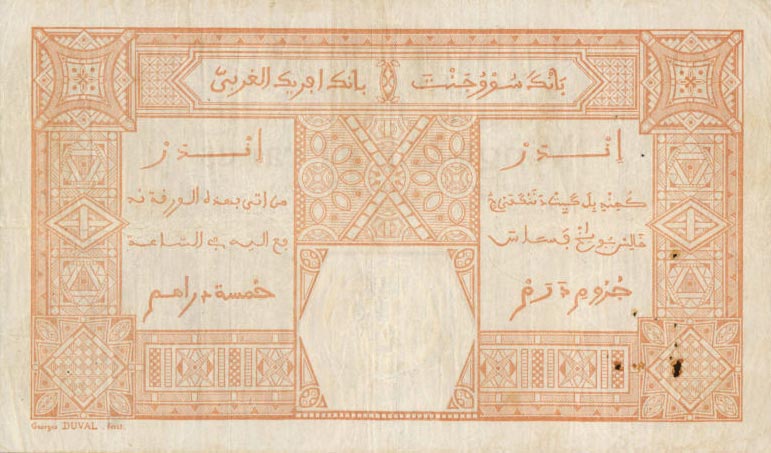 Back of French West Africa p7Bc: 25 Francs from 1926