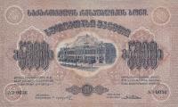 p15a from Georgia: 5000 Rubles from 1921