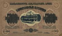 p15b from Georgia: 5000 Rubles from 1921
