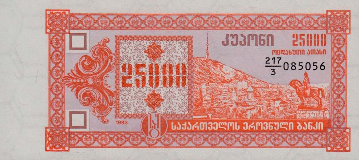 Front of Georgia p40: 25000 Laris from 1993