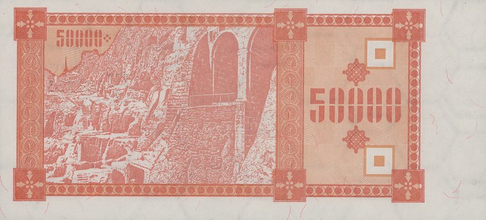 Back of Georgia p41: 50000 Laris from 1993