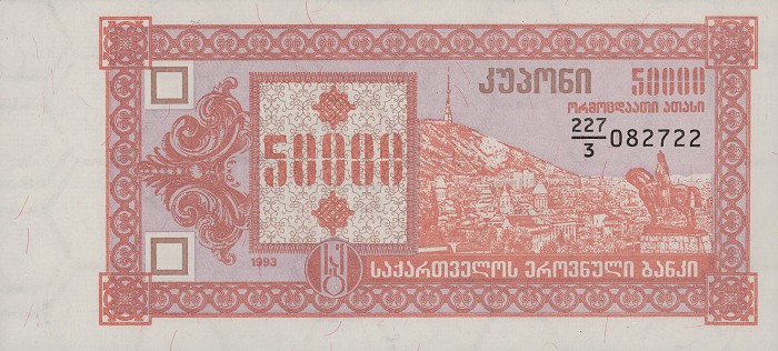 Front of Georgia p41: 50000 Laris from 1993