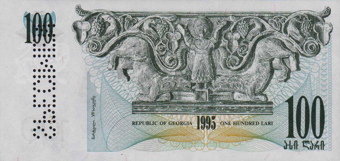 Back of Georgia p59s: 100 Laris from 1995