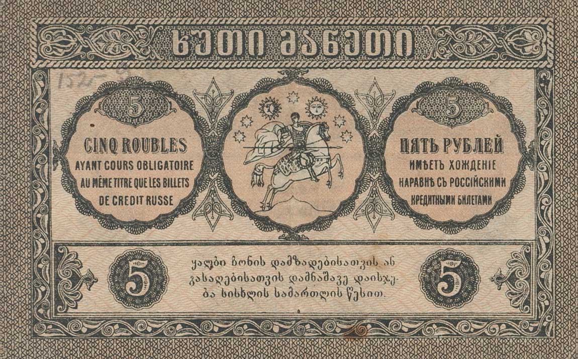 Back of Georgia p9: 5 Rubles from 1919