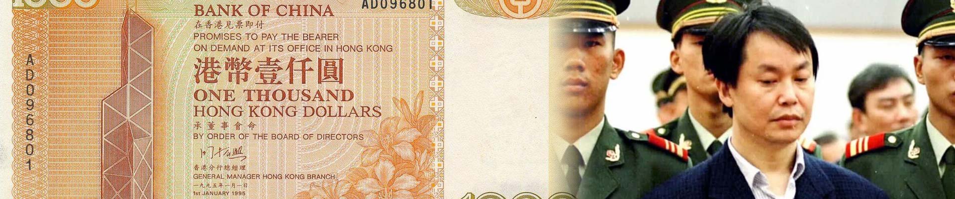 The Rarest Modern Banknote in Hong Kong - the Kidnapping of Victor Li