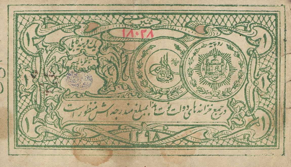 Front of Afghanistan p1a: 1 Rupee from 1919