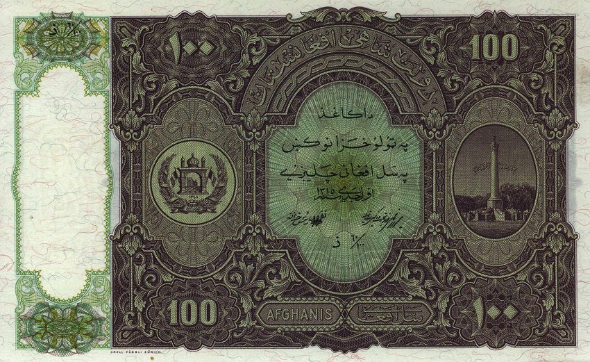Front of Afghanistan p20a: 100 Afghanis from 1936